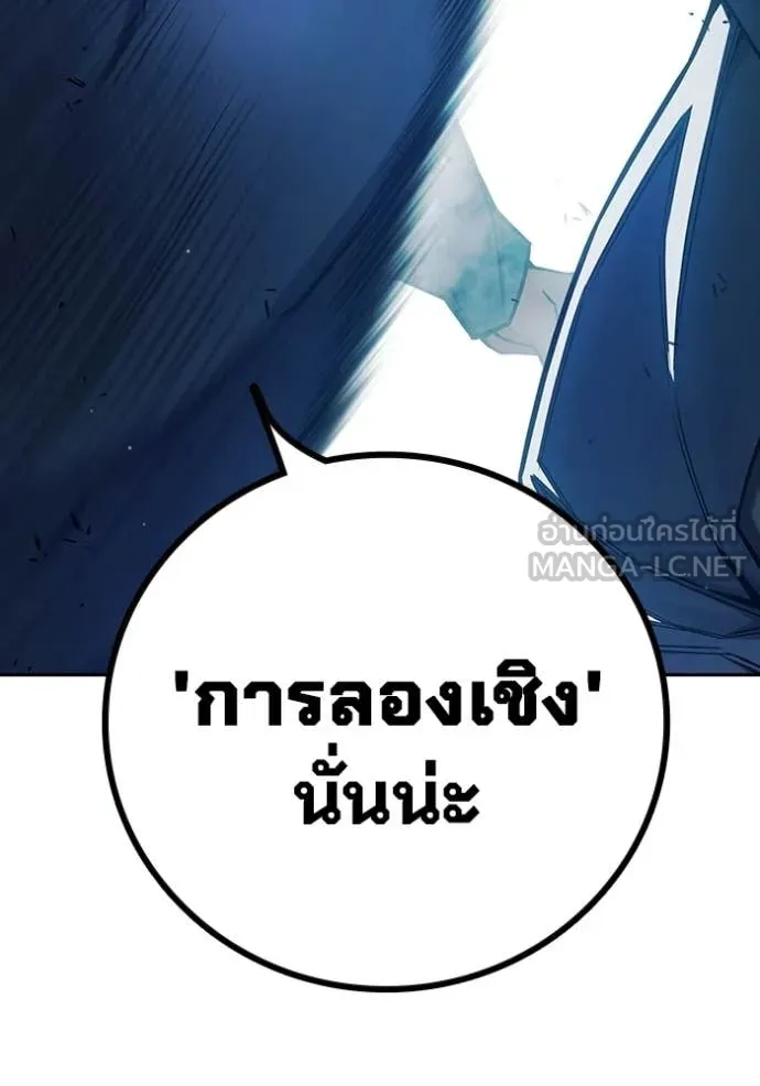 Juvenile Prison เยาวชนคนคุก ตอนที่ 76 page 135