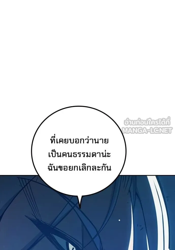 Juvenile Prison เยาวชนคนคุก ตอนที่ 76 page 147