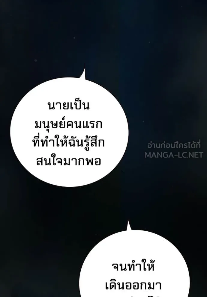 Juvenile Prison เยาวชนคนคุก ตอนที่ 76 page 150