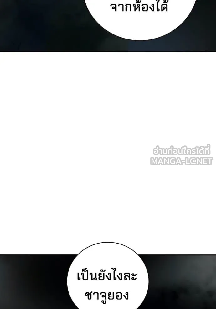 Juvenile Prison เยาวชนคนคุก ตอนที่ 76 page 151