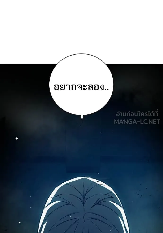 Juvenile Prison เยาวชนคนคุก ตอนที่ 76 page 153