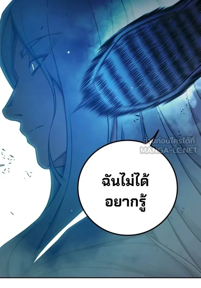 Juvenile Prison เยาวชนคนคุก ตอนที่ 76 page 156