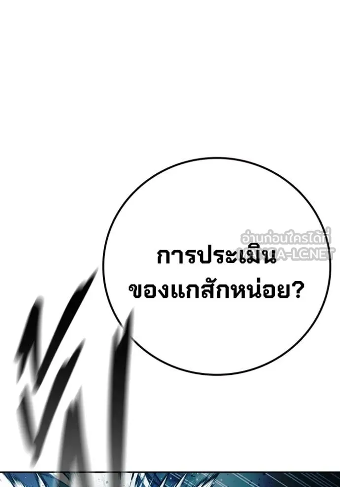Juvenile Prison เยาวชนคนคุก ตอนที่ 76 page 157