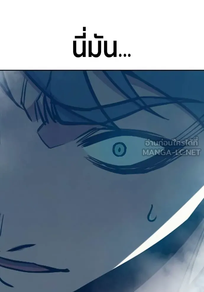 Juvenile Prison เยาวชนคนคุก ตอนที่ 76 page 165