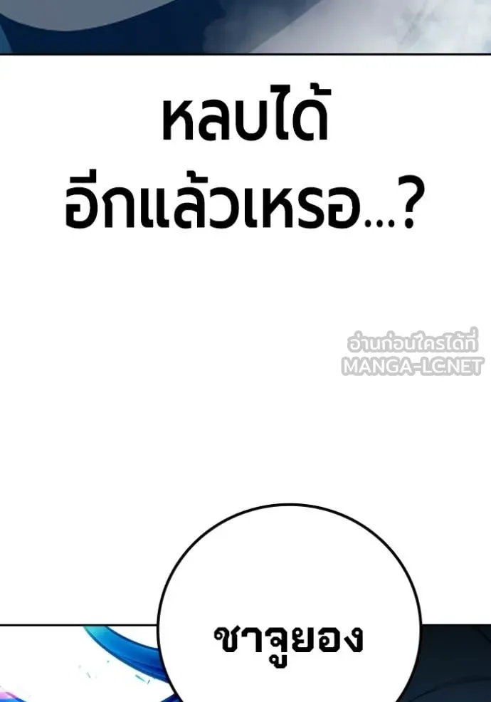 Juvenile Prison เยาวชนคนคุก ตอนที่ 76 page 166