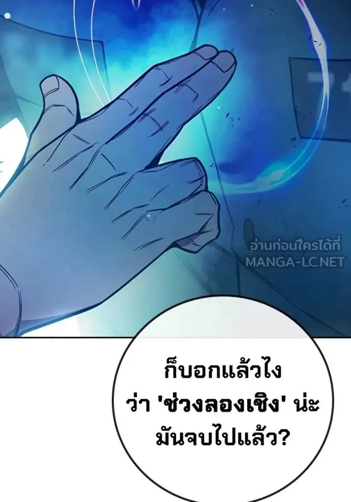 Juvenile Prison เยาวชนคนคุก ตอนที่ 76 page 169