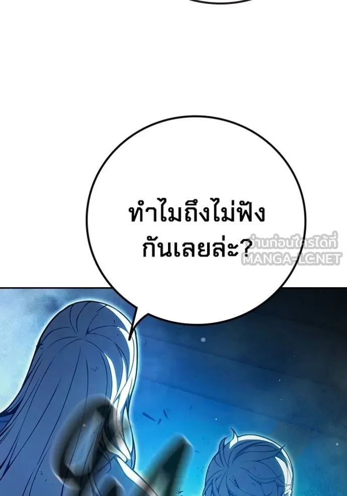 Juvenile Prison เยาวชนคนคุก ตอนที่ 76 page 170