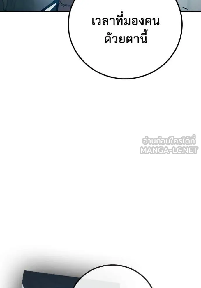 Juvenile Prison เยาวชนคนคุก ตอนที่ 76 page 176