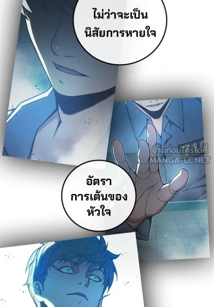 Juvenile Prison เยาวชนคนคุก ตอนที่ 76 page 177