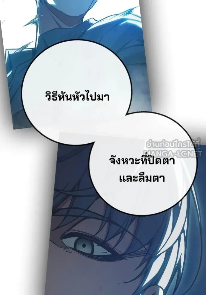 Juvenile Prison เยาวชนคนคุก ตอนที่ 76 page 178