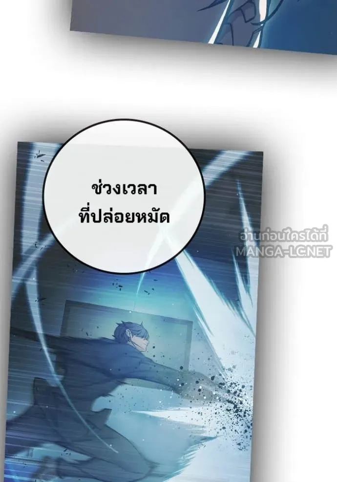 Juvenile Prison เยาวชนคนคุก ตอนที่ 76 page 179