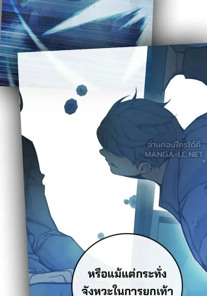 Juvenile Prison เยาวชนคนคุก ตอนที่ 76 page 180