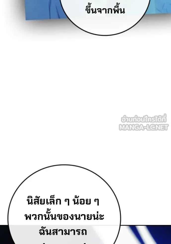 Juvenile Prison เยาวชนคนคุก ตอนที่ 76 page 181