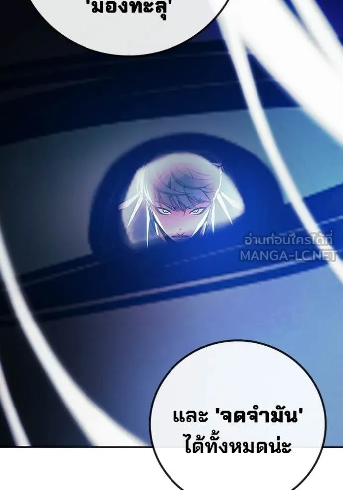 Juvenile Prison เยาวชนคนคุก ตอนที่ 76 page 182