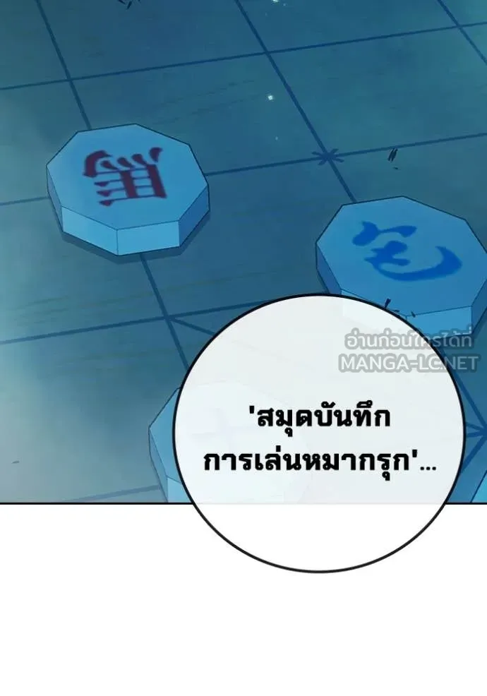 Juvenile Prison เยาวชนคนคุก ตอนที่ 76 page 184