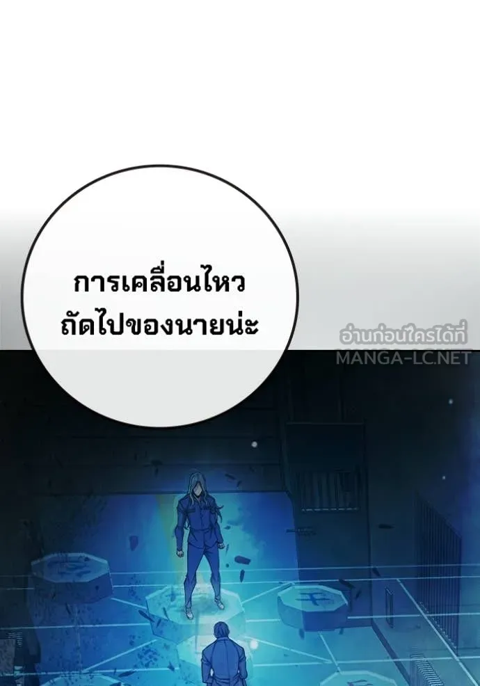 Juvenile Prison เยาวชนคนคุก ตอนที่ 76 page 185