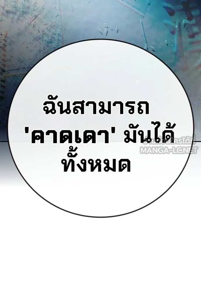 Juvenile Prison เยาวชนคนคุก ตอนที่ 76 page 187