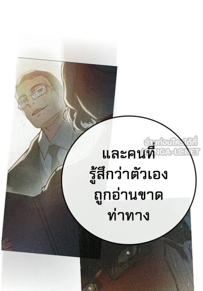 Juvenile Prison เยาวชนคนคุก ตอนที่ 76 page 188