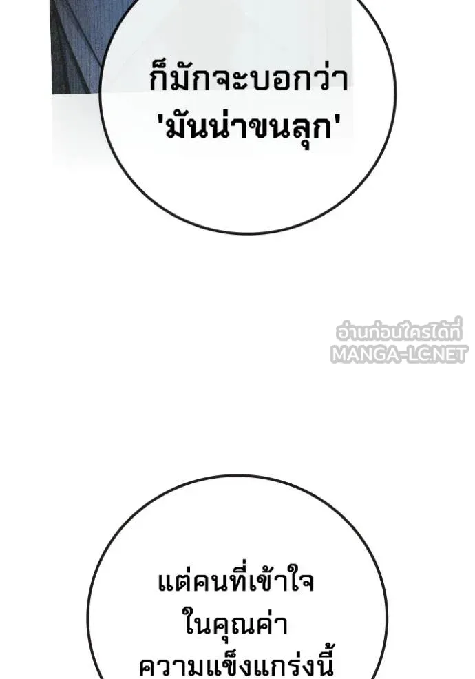 Juvenile Prison เยาวชนคนคุก ตอนที่ 76 page 190