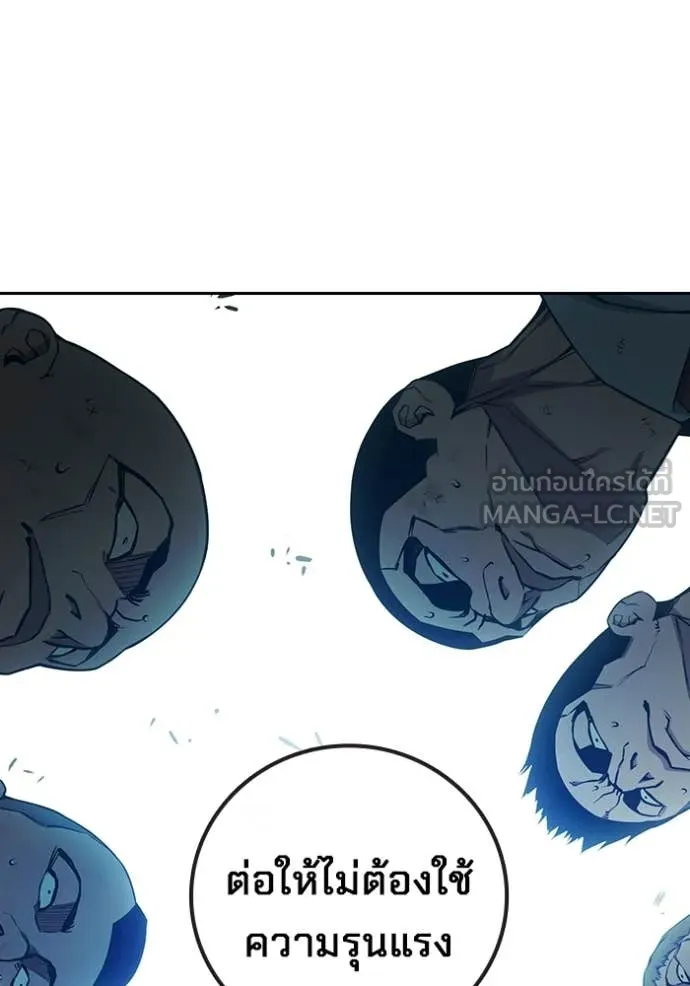 Juvenile Prison เยาวชนคนคุก ตอนที่ 76 page 192