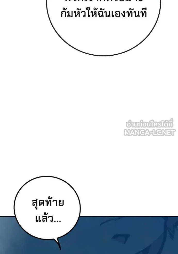Juvenile Prison เยาวชนคนคุก ตอนที่ 76 page 194