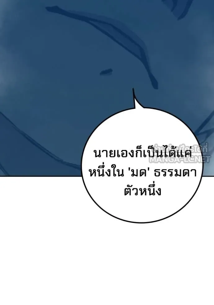 Juvenile Prison เยาวชนคนคุก ตอนที่ 76 page 195