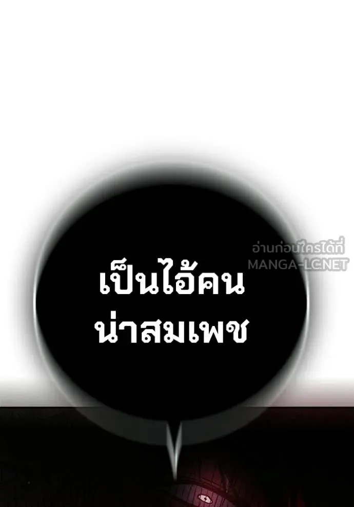 Juvenile Prison เยาวชนคนคุก ตอนที่ 76 page 199