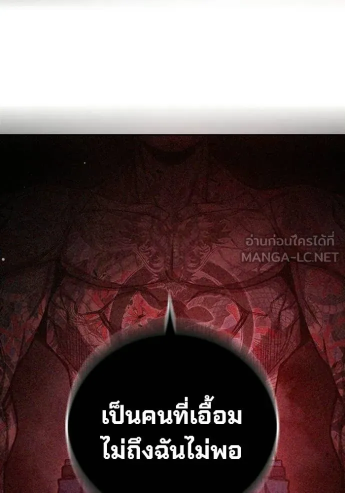 Juvenile Prison เยาวชนคนคุก ตอนที่ 76 page 201