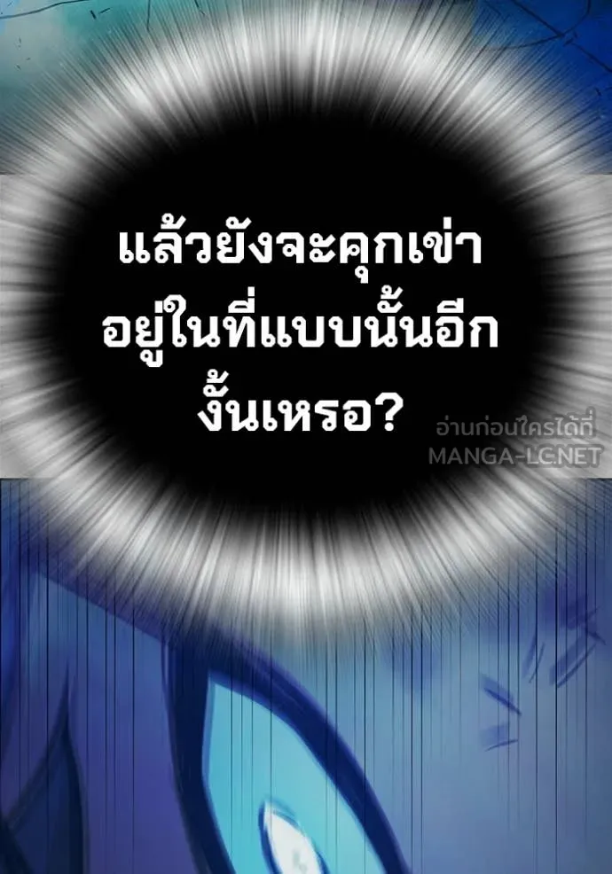 Juvenile Prison เยาวชนคนคุก ตอนที่ 76 page 204
