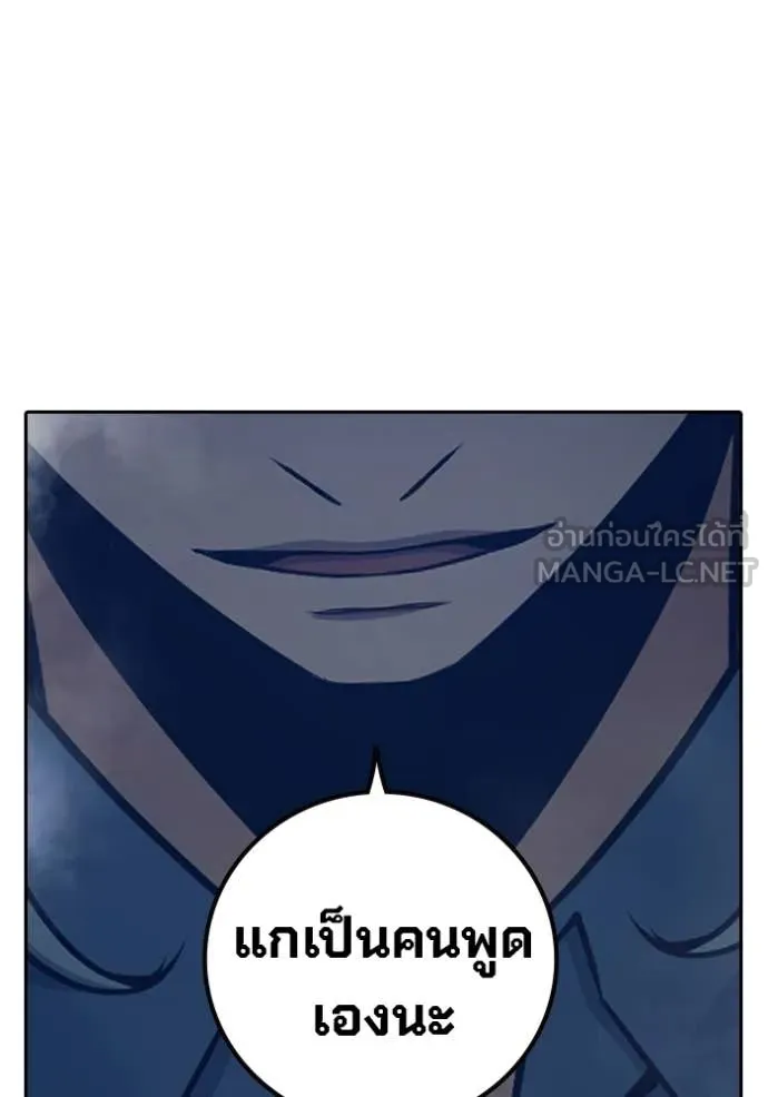 Juvenile Prison เยาวชนคนคุก ตอนที่ 76 page 208