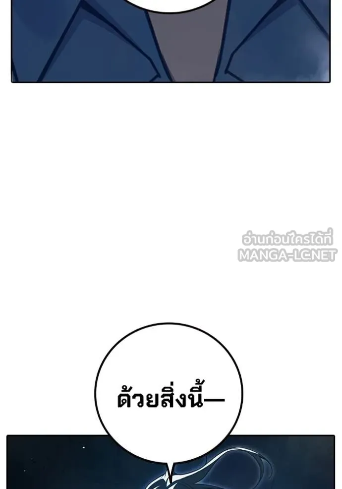Juvenile Prison เยาวชนคนคุก ตอนที่ 76 page 209