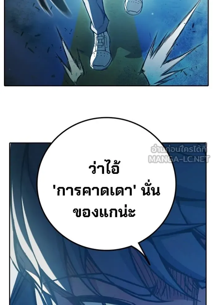 Juvenile Prison เยาวชนคนคุก ตอนที่ 76 page 211