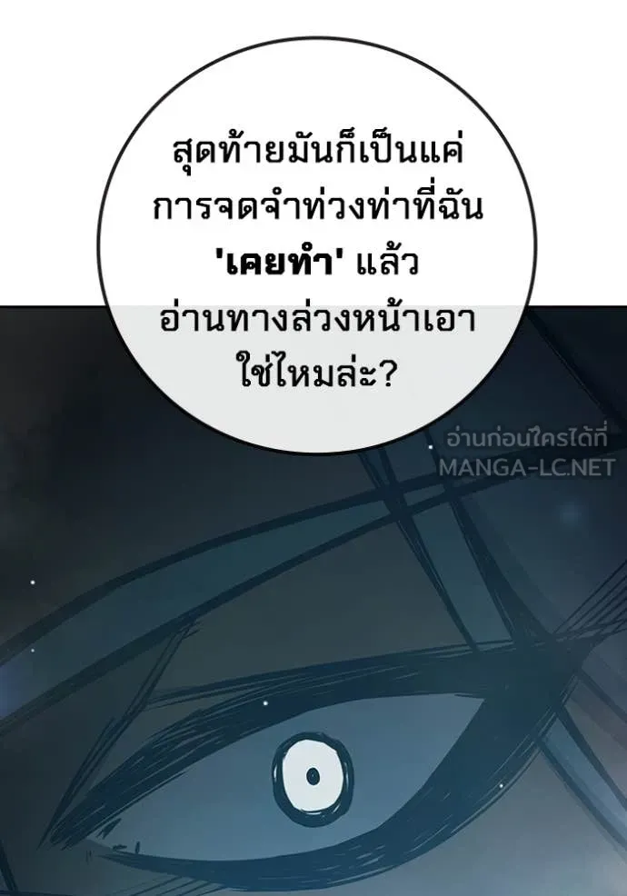 Juvenile Prison เยาวชนคนคุก ตอนที่ 76 page 213