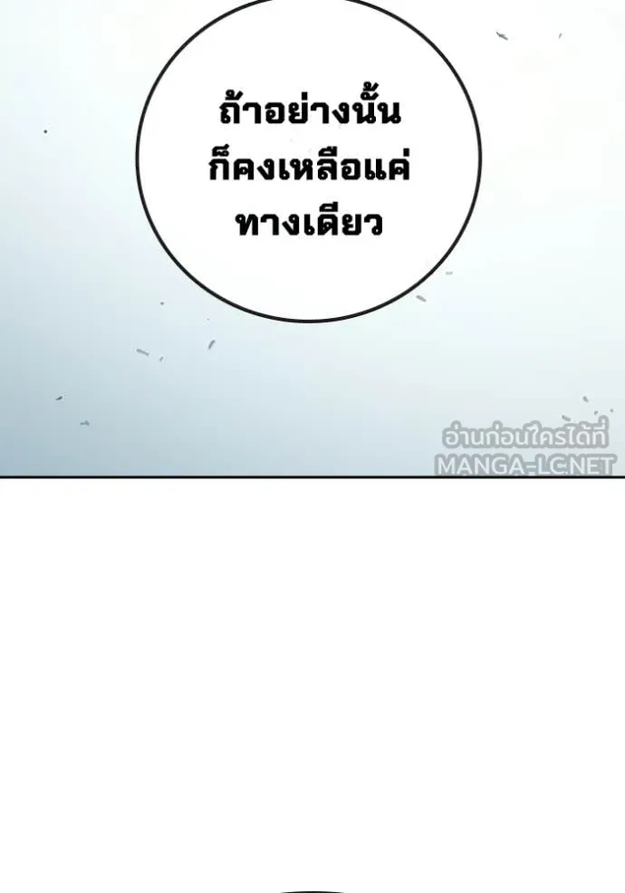 Juvenile Prison เยาวชนคนคุก ตอนที่ 76 page 215