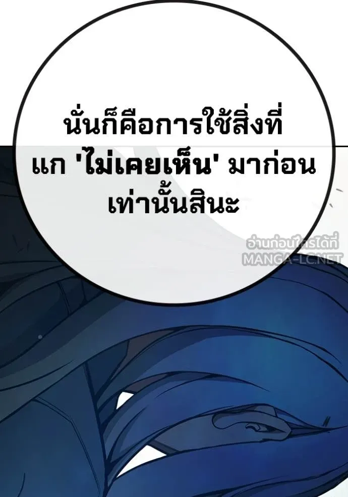 Juvenile Prison เยาวชนคนคุก ตอนที่ 76 page 216