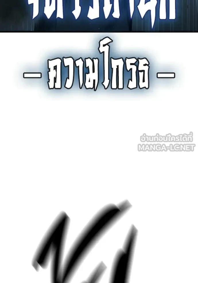 Juvenile Prison เยาวชนคนคุก ตอนที่ 76 page 218