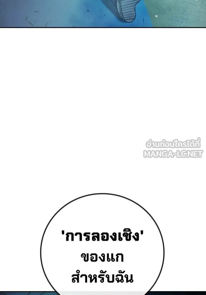 Juvenile Prison เยาวชนคนคุก ตอนที่ 76 page 227