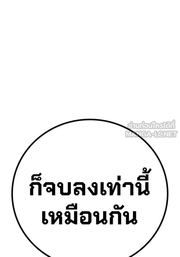 Juvenile Prison เยาวชนคนคุก ตอนที่ 76 page 229