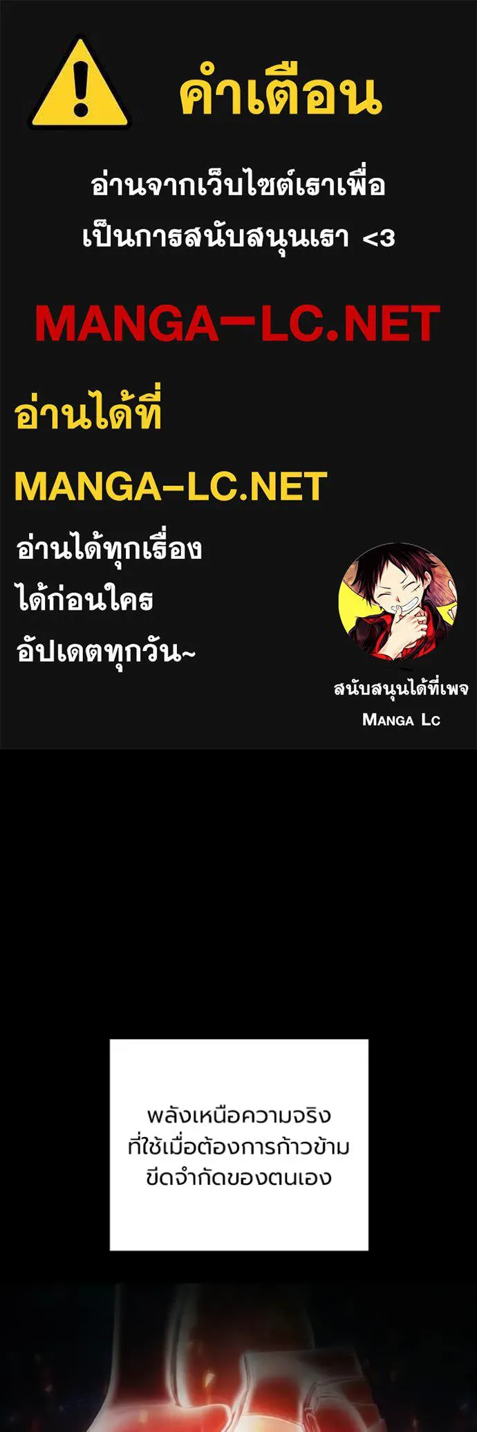 Juvenile Prison เยาวชนคนคุก ตอนที่ 77 page 0