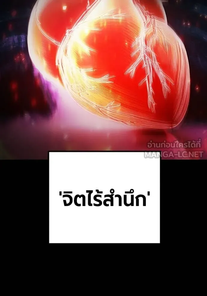 Juvenile Prison เยาวชนคนคุก ตอนที่ 77 page 1