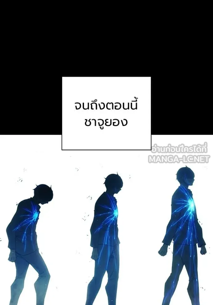 Juvenile Prison เยาวชนคนคุก ตอนที่ 77 page 2