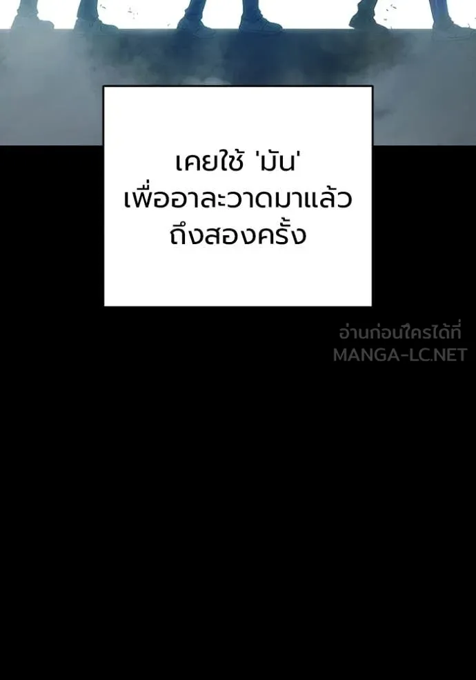 Juvenile Prison เยาวชนคนคุก ตอนที่ 77 page 3