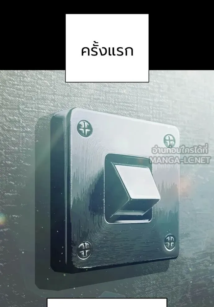 Juvenile Prison เยาวชนคนคุก ตอนที่ 77 page 4