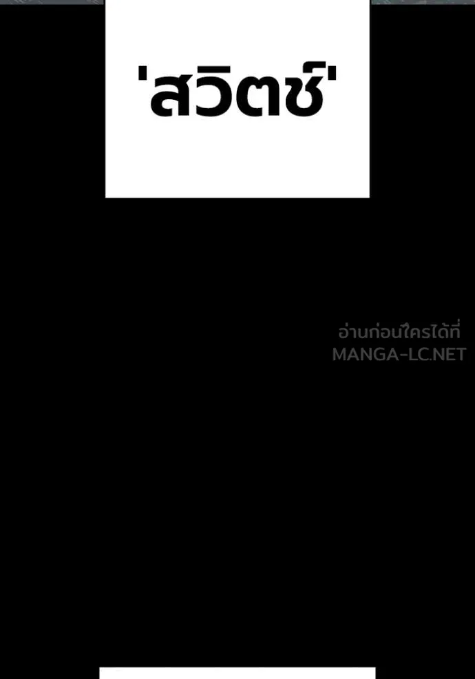 Juvenile Prison เยาวชนคนคุก ตอนที่ 77 page 5