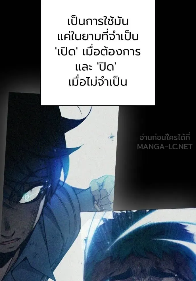 Juvenile Prison เยาวชนคนคุก ตอนที่ 77 page 6