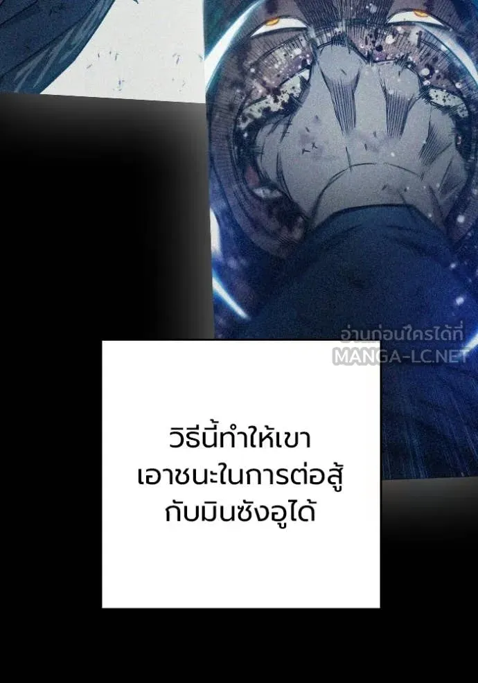 Juvenile Prison เยาวชนคนคุก ตอนที่ 77 page 7