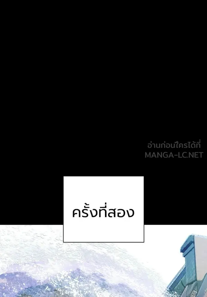 Juvenile Prison เยาวชนคนคุก ตอนที่ 77 page 8