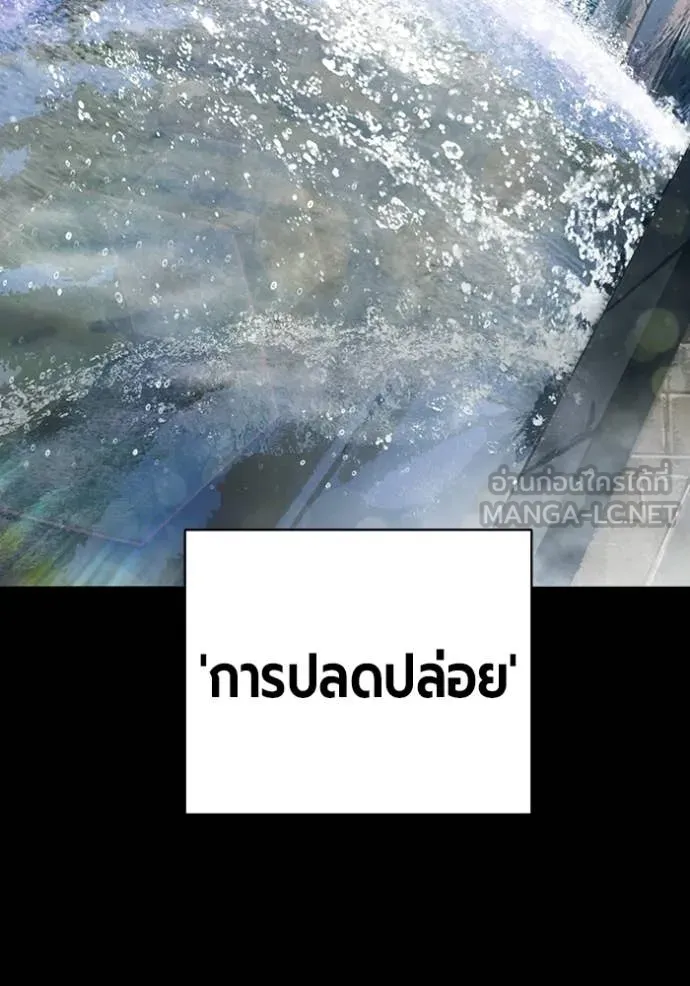 Juvenile Prison เยาวชนคนคุก ตอนที่ 77 page 9