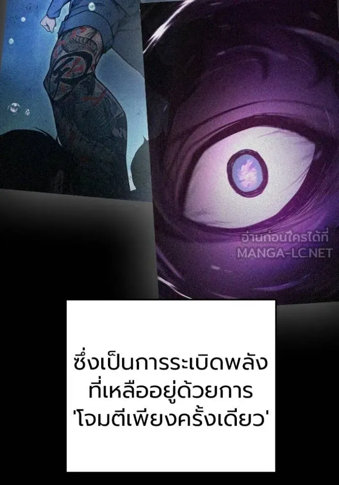 Juvenile Prison เยาวชนคนคุก ตอนที่ 77 page 11