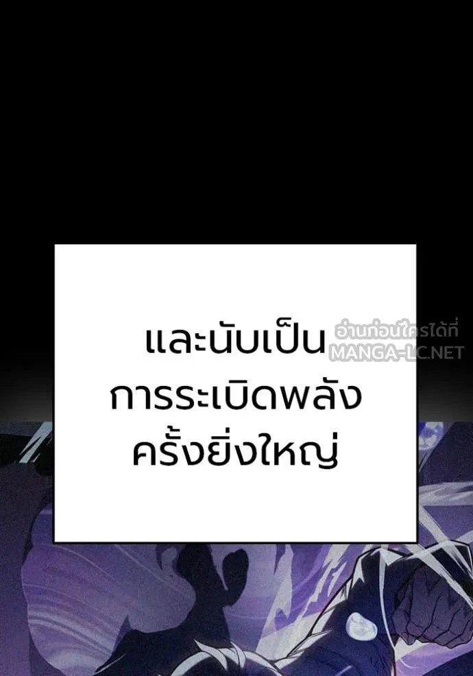 Juvenile Prison เยาวชนคนคุก ตอนที่ 77 page 12